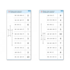 Комплект карточек "Обучающий калейдоскоп. Сложение и вычитание в пределах 10" 10 шт.