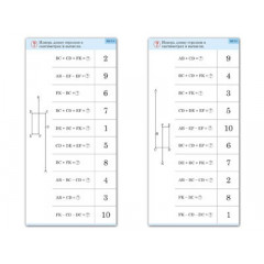 Комплект карточек "Обучающий калейдоскоп. Умножение на 2, 5 и 10" 10 шт.
