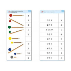 Комплект карточек "Обучающий калейдоскоп. Основы счета" 10 шт.