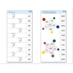 Комплект карточек "Обучающий калейдоскоп. Простые примеры" 10 шт.
