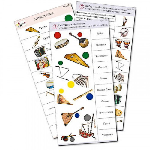 Комплект карточек Обучающий калейдоскоп. Музыкальные инструменты 10 шт.
