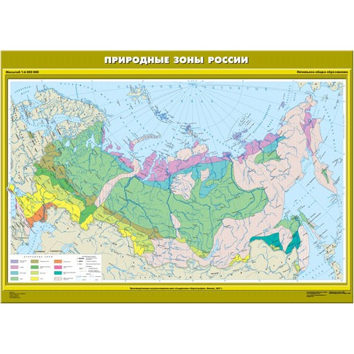 Учебн. карта "Природные зоны России. Начальная школа" (100*140)