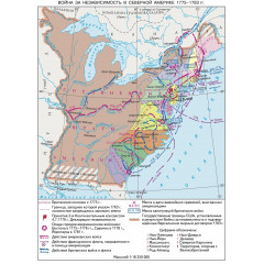 Карта учебная "Война за независимость и образование США (1775-1783)" (матовое, 2-стороннее лам.)