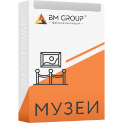 ПО BM GROUP МУЗЕИ