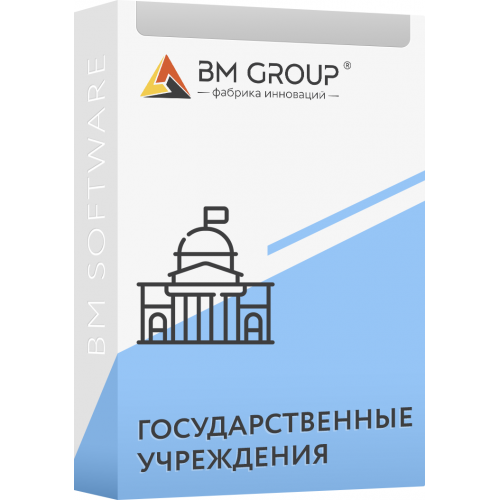 ПО BM GROUP ГОСУДАРСТВЕННЫЕ УЧРЕЖДЕНИЯ