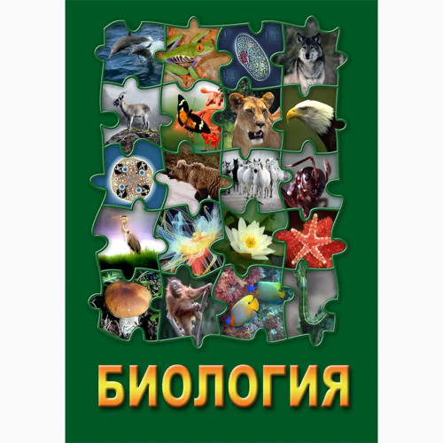 DVD Биология - 1