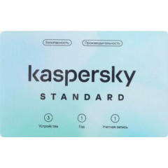 Программное Обеспечение Kaspersky Standard. 5-Device 1 year Base Card (KL1041ROEFS)