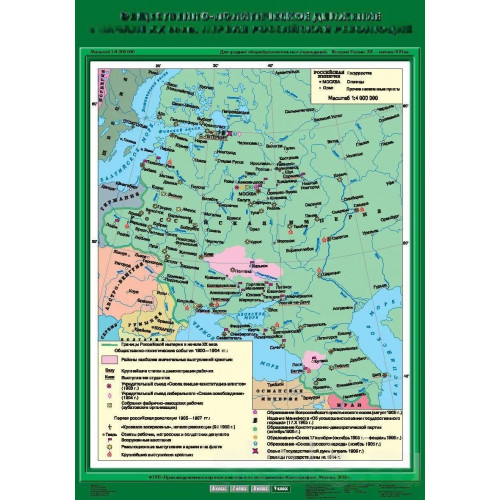 Карта учебная Общественно-политическое движение в начале XX в. Первая российская революция (70*100)