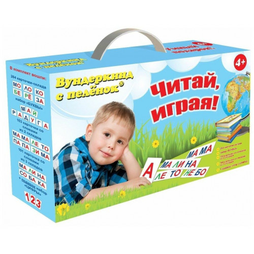 Набор "Читай, играя!"