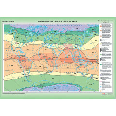 Карта учебная "Климатические пояса и области мира" 100х140