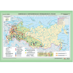Карта учебная "Химическая и нефтехимическая промышленность России" 100х140