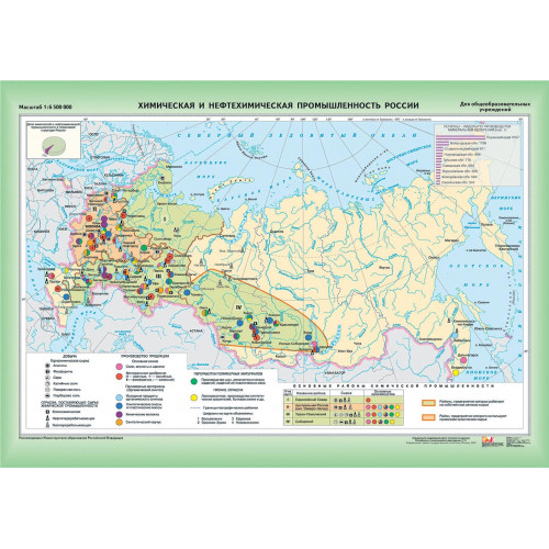 Карта учебная Химическая и нефтехимическая промышленность России 100х140