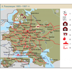 Карта учебная "Революция 1905-1907 гг. в России" (матовое, 2-стороннее лам.)