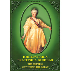 DVD Императрица Екатерина Великая