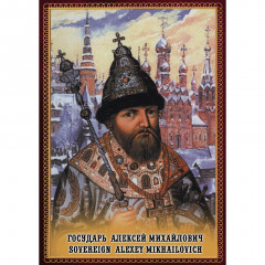 DVD Государь Алексей Михайл. (рус.,анг)