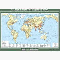 Карта учебная "Население мира" 100х140