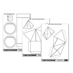 Набор моделей для лабораторных работ по стереометрии