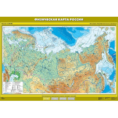 Карта учебная "Физическая карта России" 100х140 (8-9 класс)