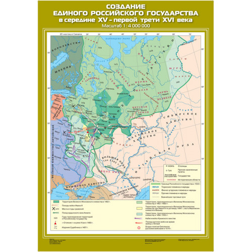 Карта учебная Создание единого Российского государства в середине XV - первой трети XVI в (70*100)