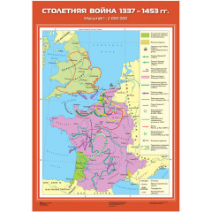 Карта учебная "Столетняя война 1337-1453 гг." (70*100)