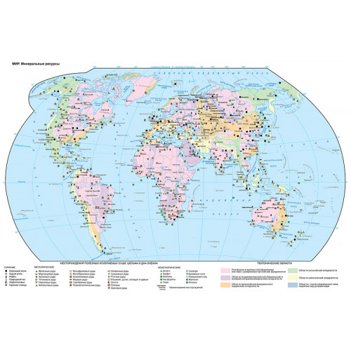 Карта учебная Минеральные ресурсы мира 100х140