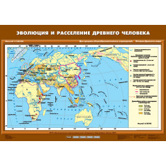 Комплект настенных учебных карт История Древнего мира. 5 класс  (15 карт)