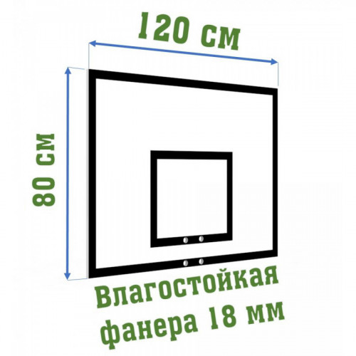 Щит баскетбольный фанера 120х80см  (без рамы)