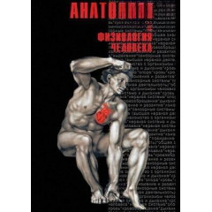 DVD Анатомия - 1