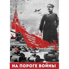 DVD История. СССР. 30-ые г. На пороге войны