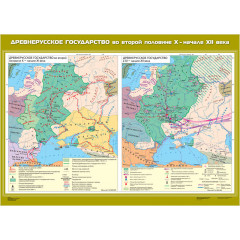 Карта учебная "Древнерусское государство во второй половине X - начале XII века" (100*140)