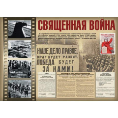 Плакаты Великая Победа . 10 шт. 59х42 см