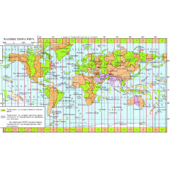 Карта учебная "Часовые пояса мира" 70х100