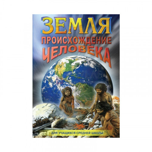 DVD Земля. История планеты