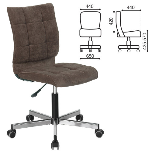 Кресло BRABIX Stream MG-314 без подлокотников, пятилучие серебристое, ткань Коричневый