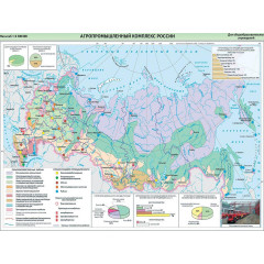 Карта учебная "Агропромышленный комплекс России" 100х140