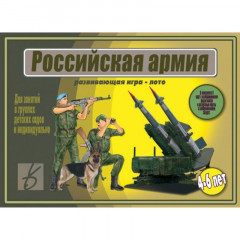 Игра "Российская армия" настольно-печатная игра