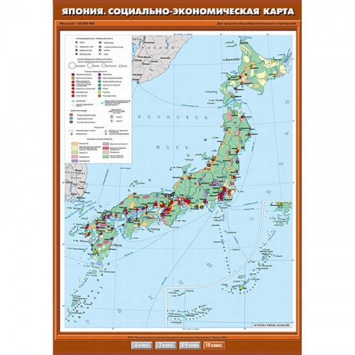 Карта учебная Япония. Социально-экономическая карта 70х100