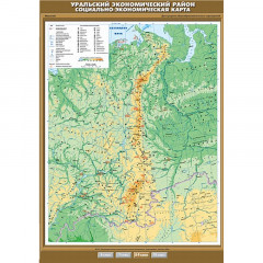 Карта учебная "Урал. Физическая карта" 100х140