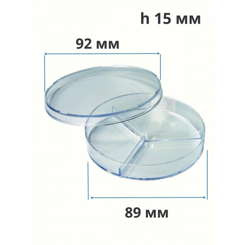 Чашка Петри 3х-секционная, Ø 90 мм, п/с