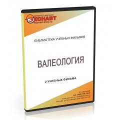 CD Валеология (2 учебных фильма)