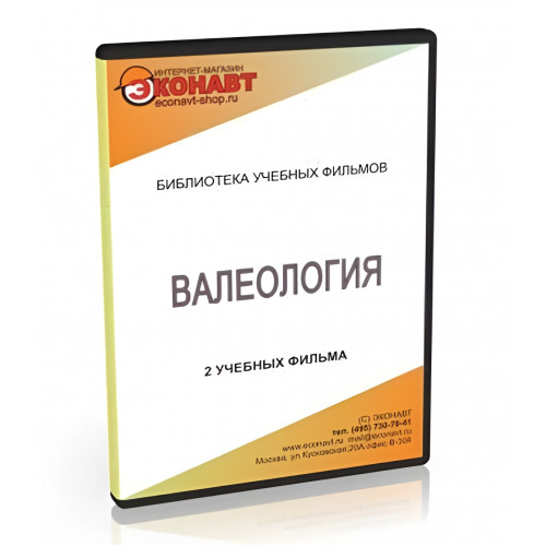 CD Валеология (2 учебных фильма)