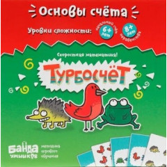 Увлекательная настольная игра "Турбосчет"