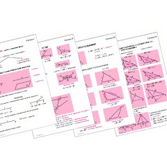 Таблицы по геометрии 7 кл. (18 шт., формат А1)