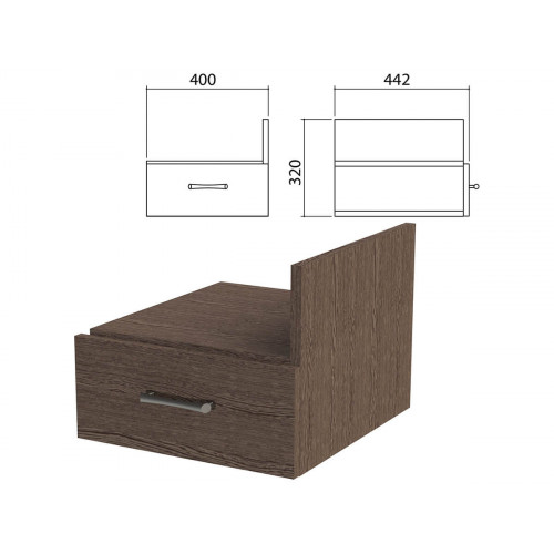 Тумба навесная для стола письменного Канц 400х442х320 мм, ящик, цвет венге, ТК32.16
