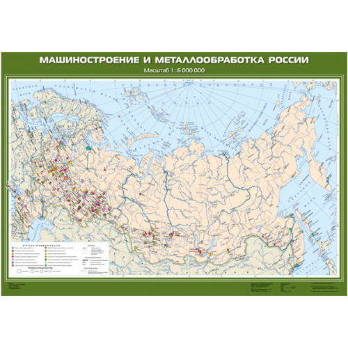 Карта учебная Машиностроение и металлообработка 100х140