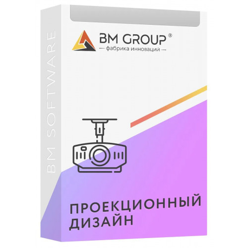 ПО BM GROUP ПРОЕКЦИОННЫЙ ДИЗАЙН