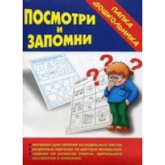 Игра "Находим противоположности"