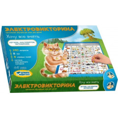 Игра настольная Электровикторина «Хочу все знать», 10 КОРОЛЕВСТВО