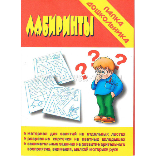 Игра Лабиринты