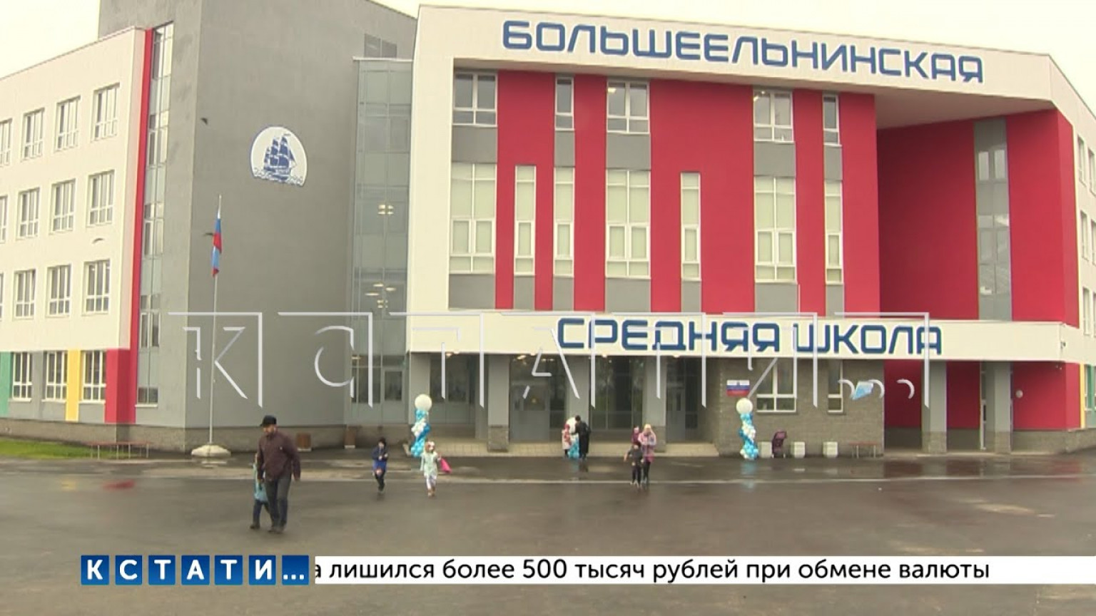 Две новые школы открылись в Кстовском муниципальном округе